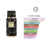 Armaf Old Money EDP 100мл. - оригинален арабски парфюм | Aroma Viva BG