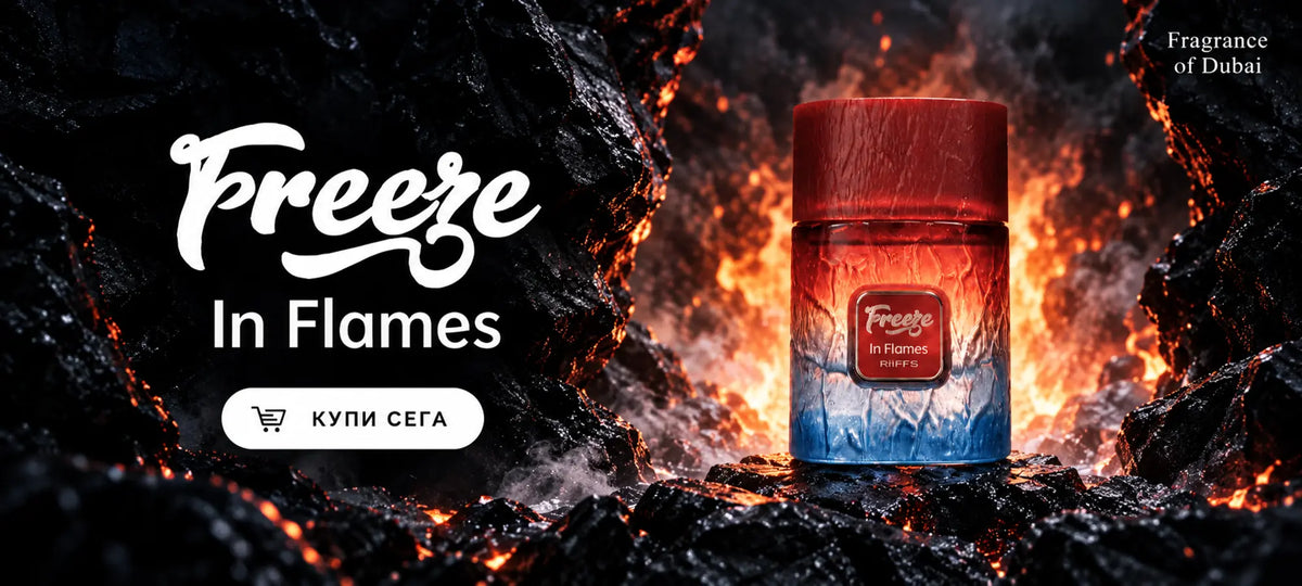 Riiffs Freeze in Flames – парфюмен банер на Fragrance of Dubai