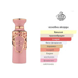 Fragrance World Bouquet of Euphoria EDP 100ml - оригинален арабски парфюм | Aroma Viva BG