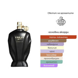 Fragrance World Urban Man Le Parfum 90ml - оригинален арабски парфюм | Aroma Viva BG