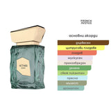 French Avenue Aether ExDP 100ml - оригинален арабски парфюм | Aroma Viva BG