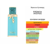 French Avenue Vulcan Feu EDP 100мл. - оригинален арабски парфюм | Aroma Viva BG