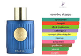 Khadlaj Azure Velvet ExDP 100мл. - оригинален арабски парфюм | Fragrance of Dubai