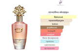 Khadlaj Nuha EDP 85мл. - оригинален арабски парфюм | Aroma Viva BG