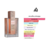 Lattafa Angham Second Song EDP 100ml - оригинален арабски парфюм | Aroma Viva BG