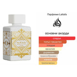 Lattafa Badee al Oud honor & Glory EDP 100мл. - оригинален арабски парфюм | Aroma Viva BG