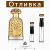 Отливка | Lattafa Emeer EDP 5мл./10мл. - Унисекс