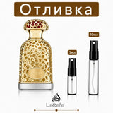 Отливка | Lattafa Emeer EDP 5мл./10мл. - Унисекс