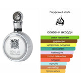 Lattafa Fakhar Platin EDP 100мл. - оригинален арабски парфюм | Aroma Viva BG