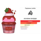 Lattafa Gourmand Berry on Top EDP 75мл. - оригинален арабски парфюм | Aroma Viva BG