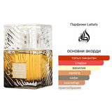Lattafa Khamrah Qahwa EDP 100мл. - оригинален арабски парфюм | Aroma Viva BG