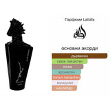 Lattafa Maahir Black EDP 100мл. - оригинален арабски парфюм | Aroma Viva BG