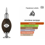 Lattafa Pride Hala EDP 100мл. - оригинален арабски парфюм | Aroma Viva BG