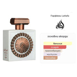 Lattafa Pride Nebras Elixir EDP 100ml. - оригинален арабски парфюм | Aroma Viva BG
