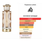 Lattafa Teriaq EDP 100мл. - оригинален арабски парфюм | Aroma Viva BG