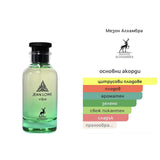 Maison Alhambra Jean Lowe Vibe EDP 100мл. - оригинален арабски парфюм | Aroma Viva BG