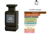 Milestone Oud Woody EDP 100мл. - оригинален арабски парфюм | Fragrance of Dubai