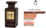 Milestone Tuscany Leather EDP 100мл. - оригинален арабски парфюм | Fragrance of Dubai