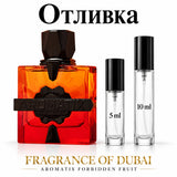 Отливка French Avenue Aromatix Forbidden Fruit – 5 мл и 10 мл