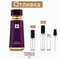 Отливка | French Avenue Cocoa Morado EDP 5мл./10мл. - оригинален арабски парфюм | Fragrance of Dubai