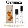 Отливка French Avenue Ravine Ginger – 5 мл и 10 мл