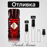 Отливка | French Avenue Royal Blend Sequoia 5мл./10мл. - оригинален арабски парфюм | Aroma Viva BG
