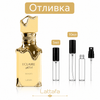 Отливка | Lattafa Eclaire Banoffe EDP 5мл./10мл. - оригинален арабски парфюм | Fragrance of Dubai