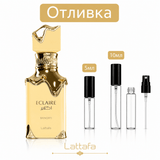 Отливка | Lattafa Eclaire Banoffe EDP 5мл./10мл. - оригинален арабски парфюм | Fragrance of Dubai