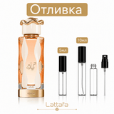 Отливка | Lattafa Teriaq EDP 5мл./10мл. - оригинален арабски парфюм | Fragrance of Dubai
