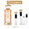 Отливка | Lattafa Teriaq EDP 5мл./10мл. - оригинален арабски парфюм | Fragrance of Dubai