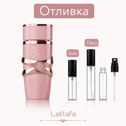 Отливка | Lattafa Yara Elixir EDP 5мл./10мл. - оригинален арабски парфюм | Fragrance of Dubai