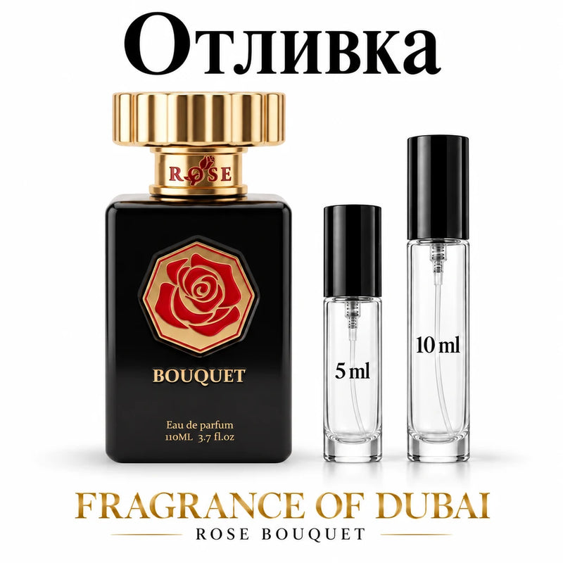 Отливка Maison Asrar Rose Bouquet 5 мл и 10 мл с оригиналния флакон на бял фон