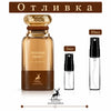 Отливка | Maison Alhambra Incense Ebony EDP 5мл./10мл.