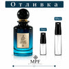 Отливка | My Perfumes Qamat Alzeyan EDP 5мл./10мл.
