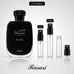 Отливка – Rasasi Hawas Black EDP 5 мл./10 мл. – парфюмна отливка 5 мл и 10 мл, снимка 1