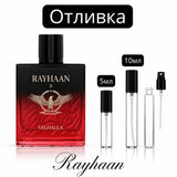Илюстрация за отливка на Rayhaan Valhalla EDP в 5 мл и 10 мл: оригиналният флакон и примерни пулверизатори с леко огледално отражение.