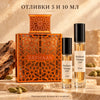 Rayhaan Vantage EDP – отливки 5 мл и 10 мл в пулверизатори до оригиналния флакон