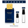 Отливка | Swiss Arabian Shagaf Oud Azraq EDP 5мл./10мл.