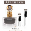 Отливка | Aurora Scents Moon Dust EDP 5мл./10мл. - Унисекс
