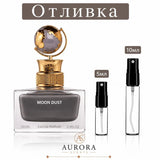 Отливка | Aurora Scents Moon Dust EDP 5мл./10мл. - Унисекс