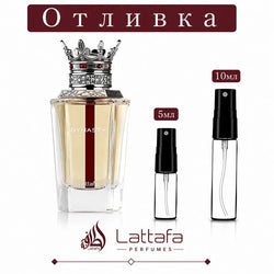 Отливка – Lattafa Dynasti EDP 5 мл./10 мл. – парфюмна отливка 5 мл и 10 мл, снимка 1