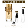 Отливка | Lattafa Musamam White Intense EDP 5мл./10мл.