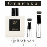 Rayhaan – Nova Sol EDP 5 мл./10 мл. – парфюмна отливка 5 мл и 10 мл, снимка 1