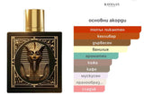 Rayhaan Pharaoh EDP 100мл. - оригинален арабски парфюм | Fragrance of Dubai