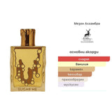 Sugar Me Creme Brulee EDP 100мл. - оригинален арабски парфюм | Aroma Viva BG